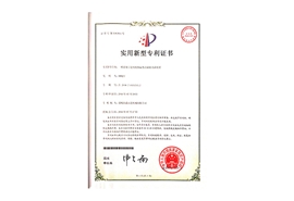 实用新型专利证书