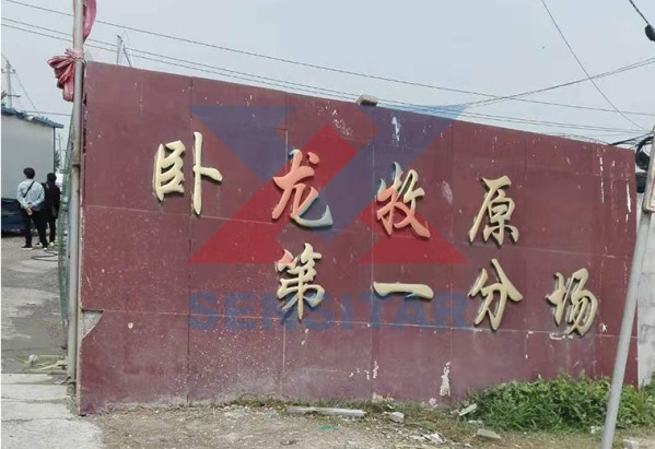 牧原集团-卧龙无害化处理项目现场